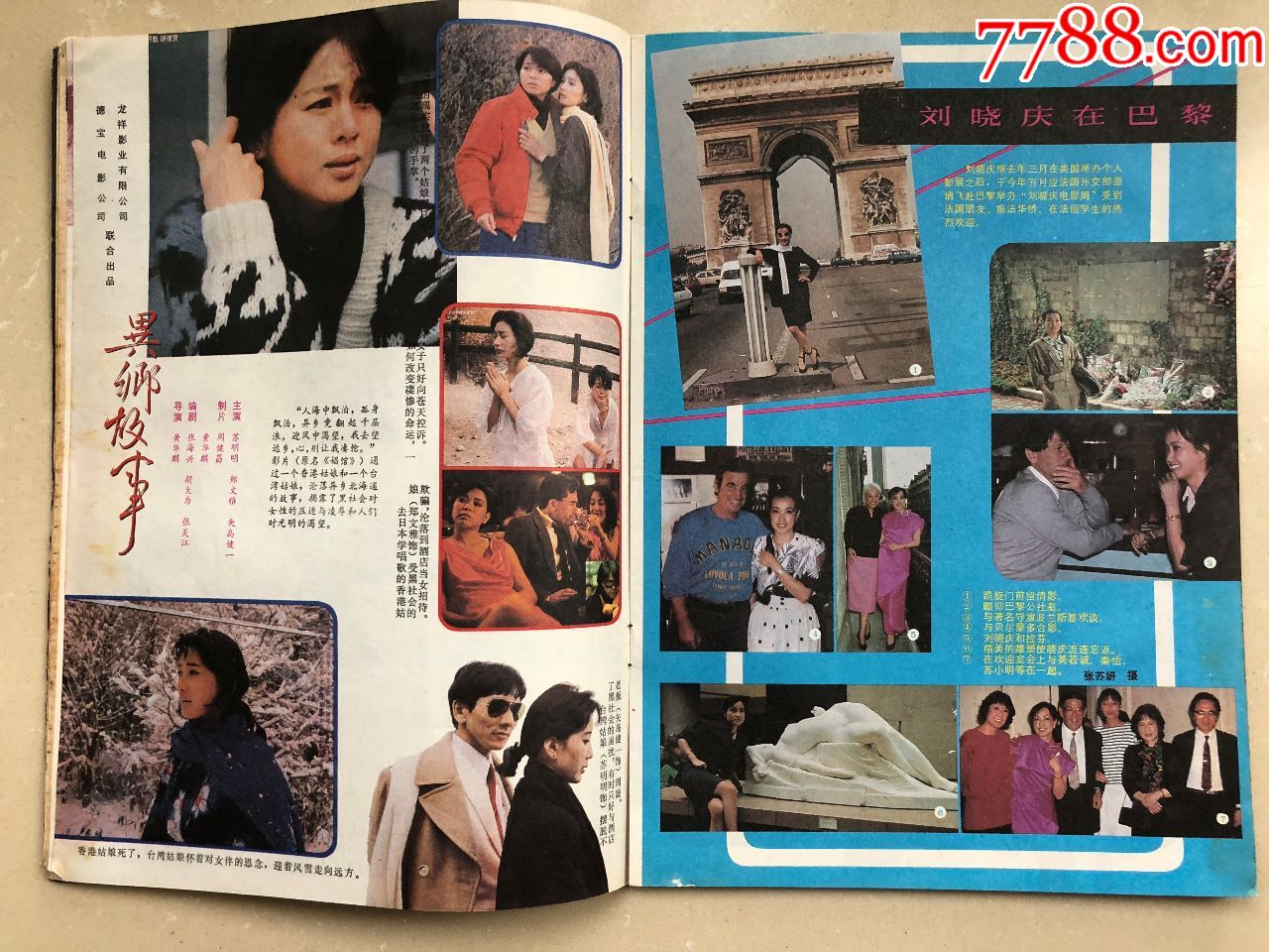 大众电影(1987年8期)