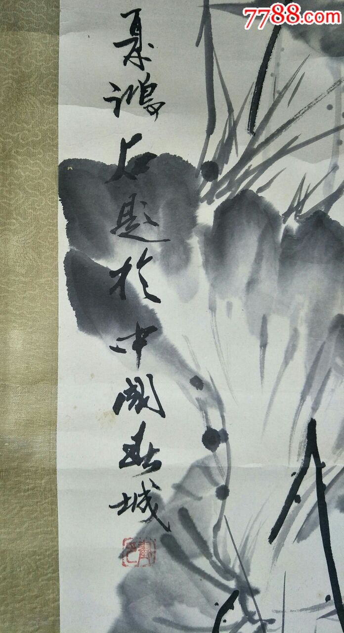 吉林著名书画家:鸿石--荷花(画心尺寸:132厘米×32厘米)