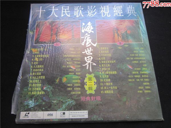 上世纪90年代音乐LD大碟流行歌曲原包装好品