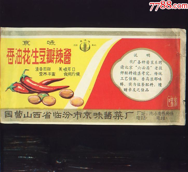 临汾电子商务产业的蓬勃发展