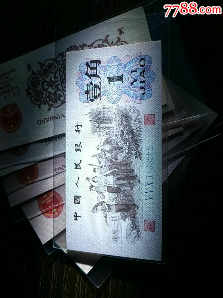 三版劳动一角豹子号一组