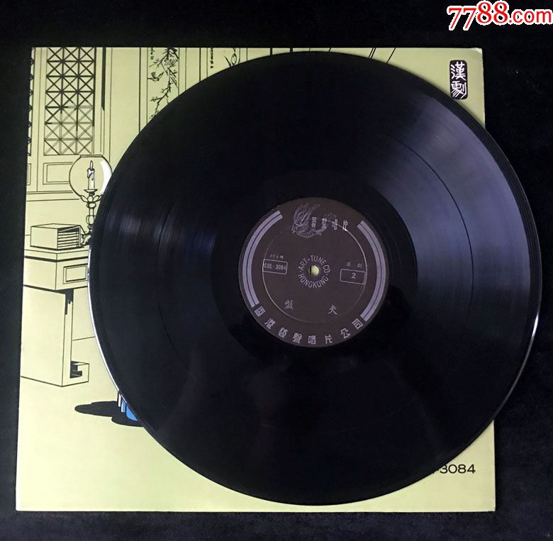 盘夫(广东汉剧,曾谋,梁素珍演唱)早期艺声唱片