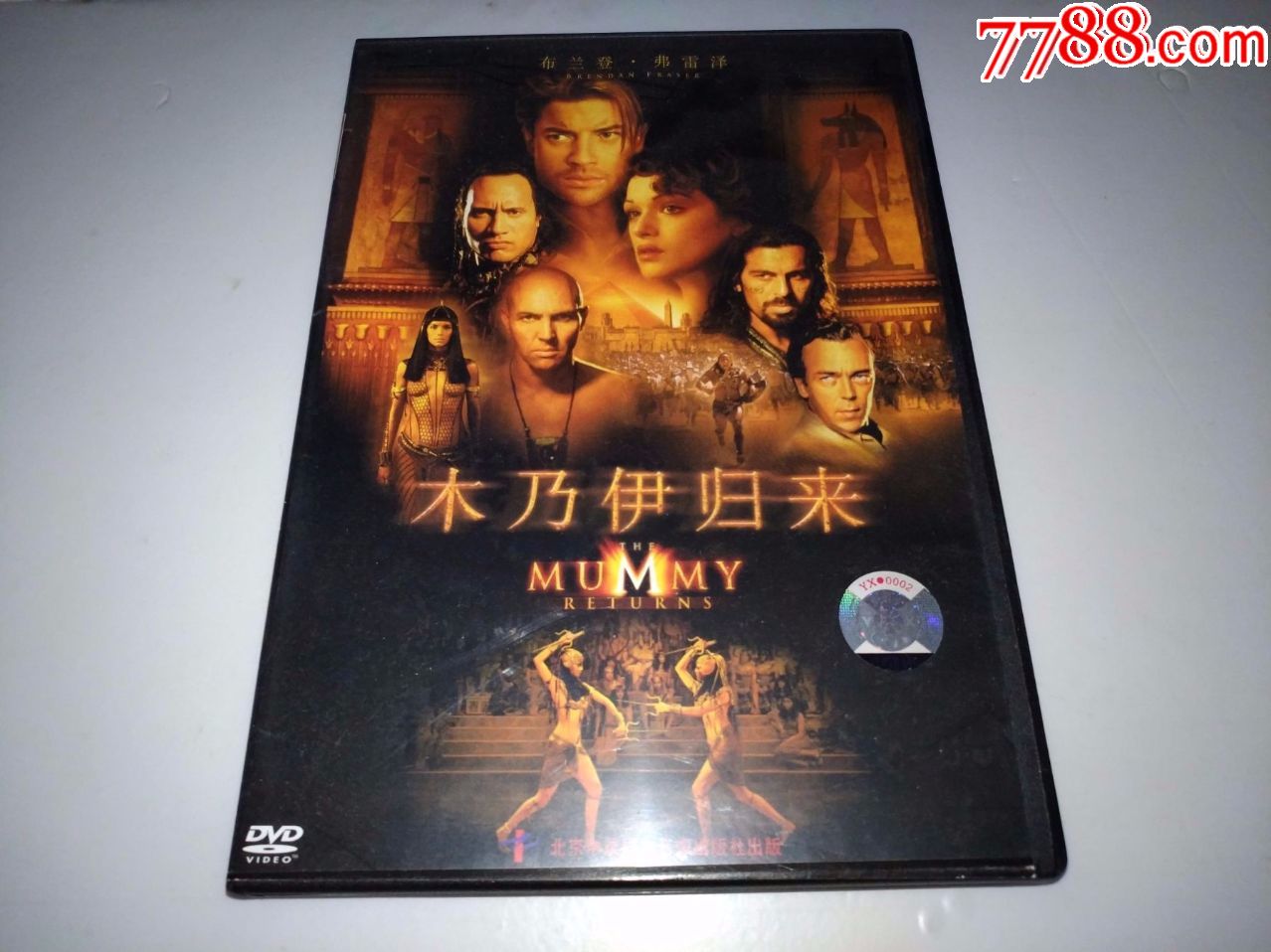 [正版电影dvd]环球影业动作冒险大片,—木乃伊,第二部the_mummy_价格