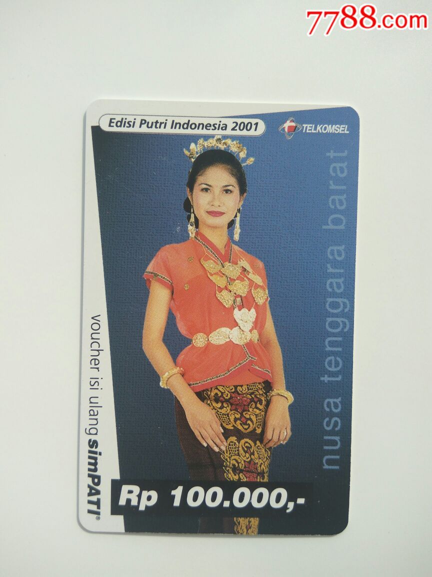 印尼电话卡,美女民族服饰