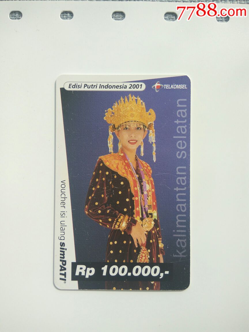 印尼电话卡,美女民族服饰