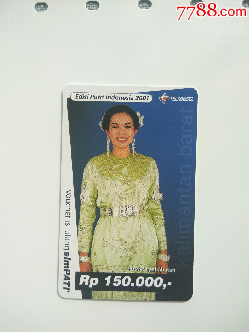 印尼电话卡,美女民族服饰