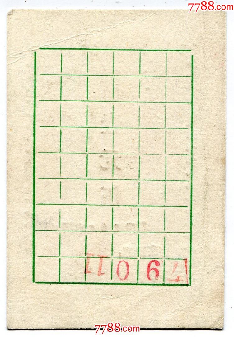 (黑龙江)哈尔滨东安微型汽车发动机公司微发2