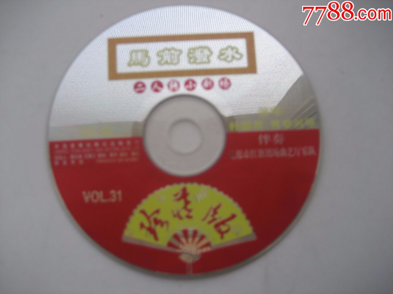 二人转马前泼水