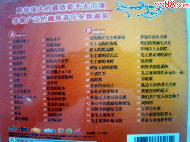 唐古拉风暴(全新未拆)