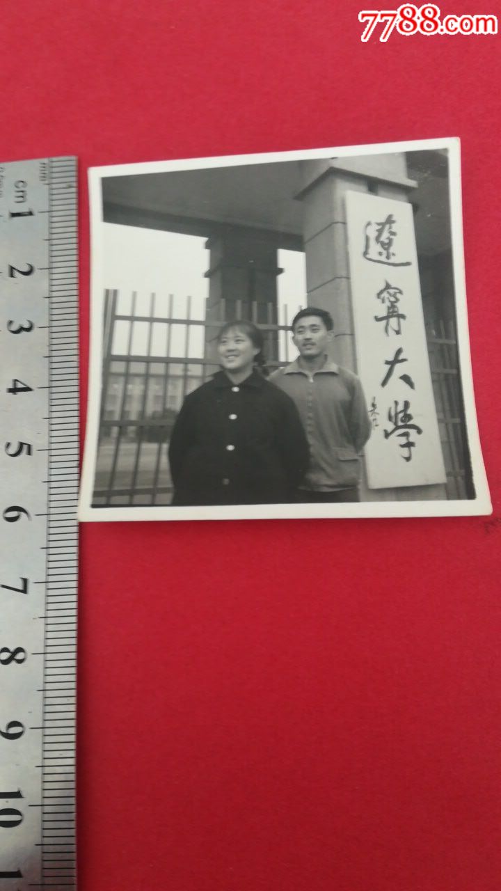 【辽宁大学】-价格:30元-se59029523-老照片-零售