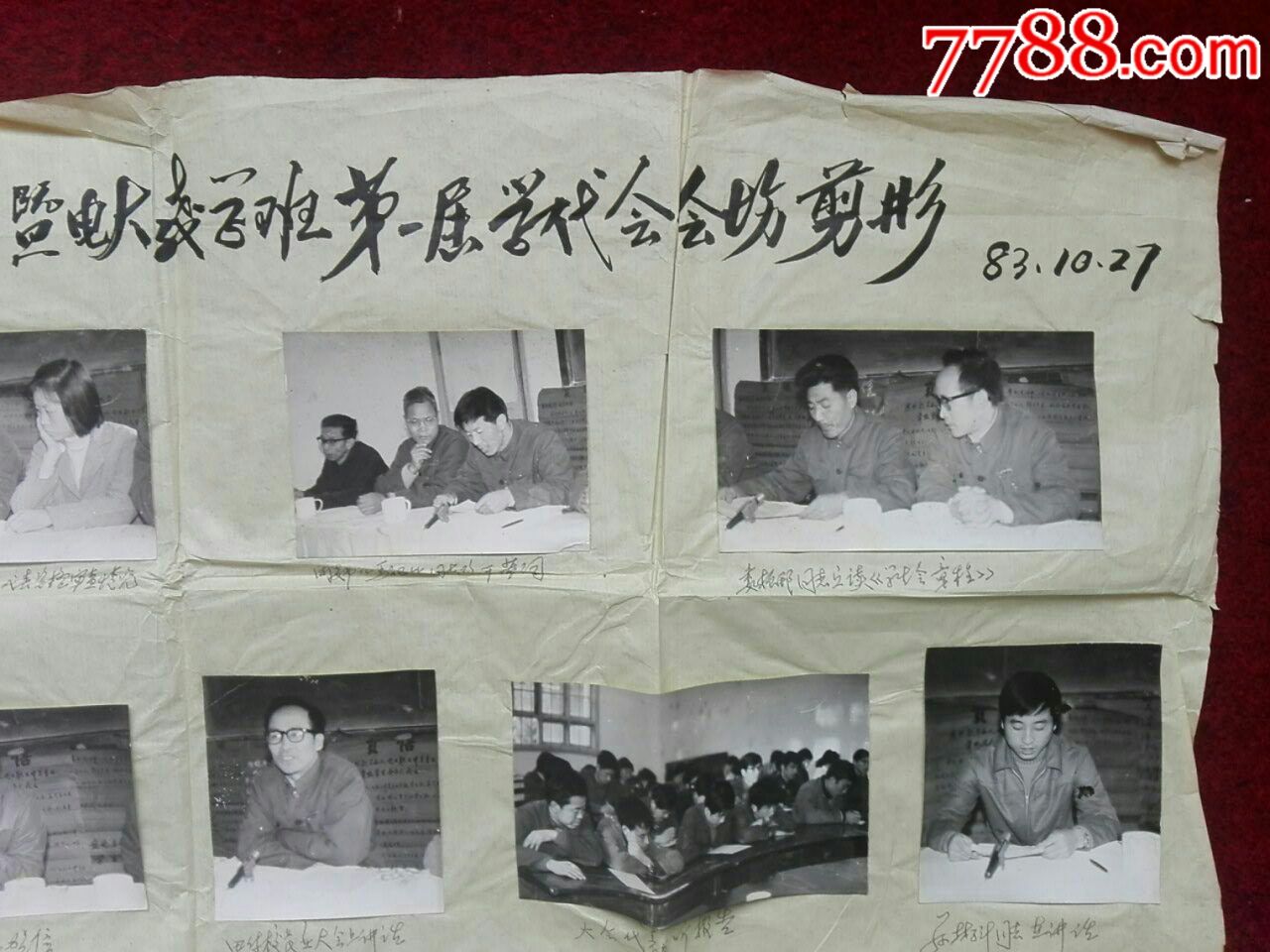 西安市西北电业职工中等专业学校暨电大教学班