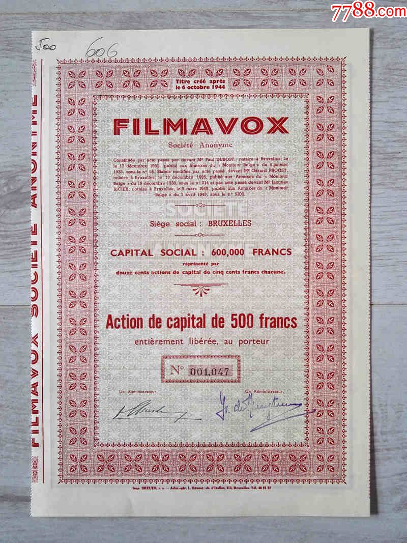 1949年比利时.安华信电影公司股票