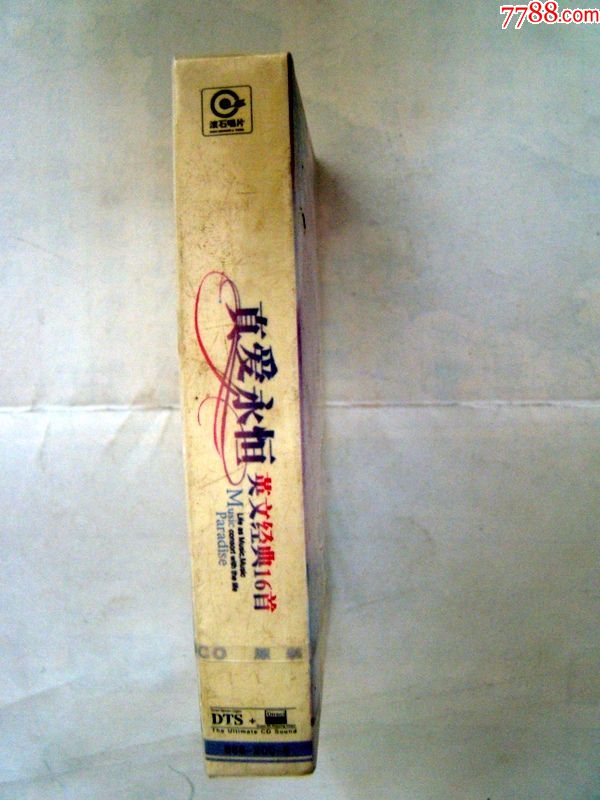 真爱永恒(英文经典16首)---全新未拆