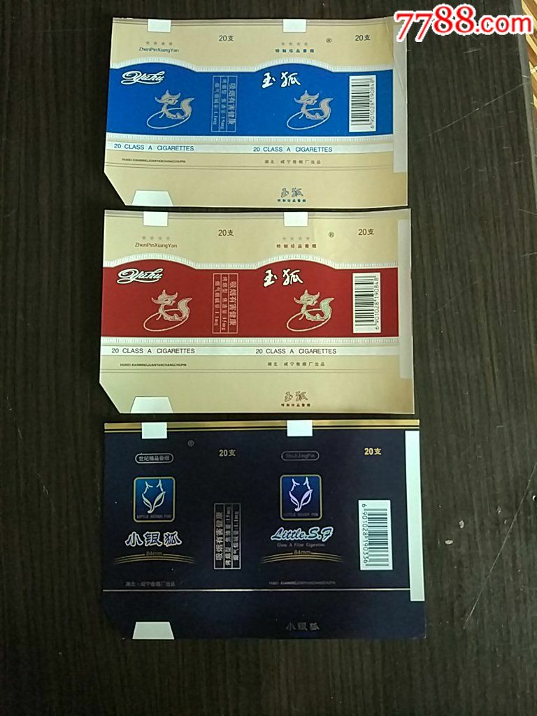湖北咸宁厂----小银狐色套