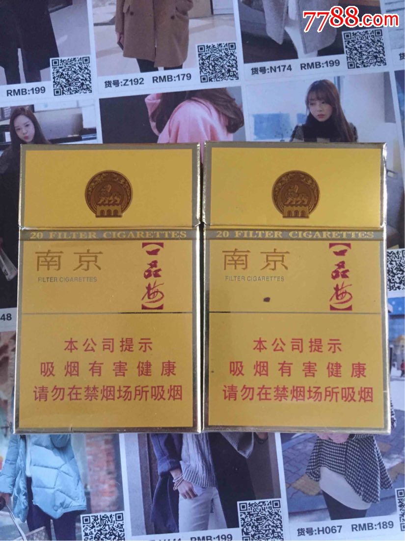 江苏南京一品梅(16版一对)