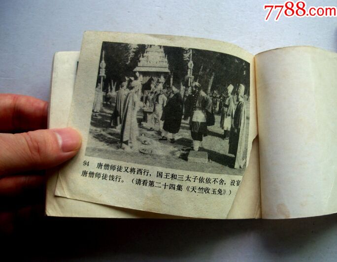 传艺玉华州