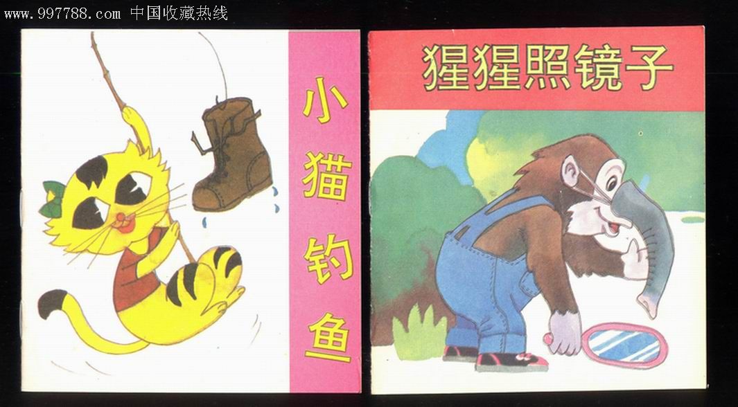 动物故事画册(三)共6册__有合