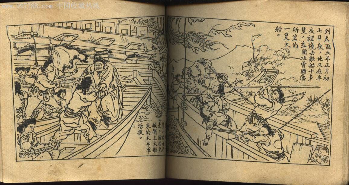 石达开