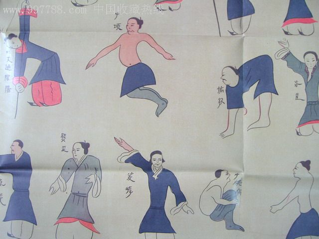 马王堆汉墓帛书《导引图》