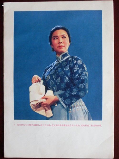 革命现代京剧《沙家浜》剧照(8开20张全)