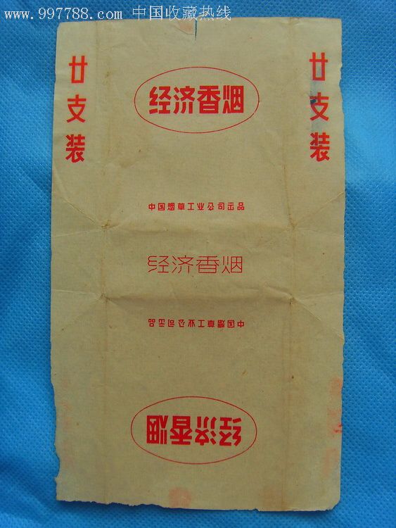 经济香烟三张