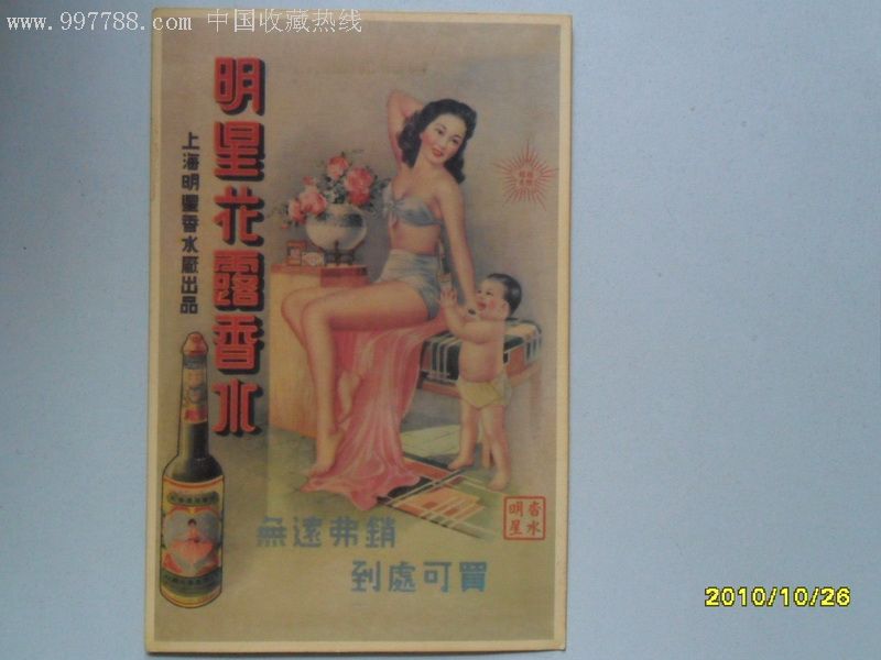 民国美女广告画系列(12份)极美品