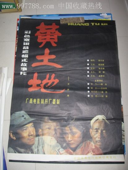张艺谋导演《黄土地》《漂亮妈妈》《我的父亲母亲》合拍