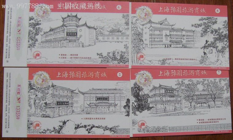 上海豫园旅游商城,1995猪片,绘图12页,可拚成长图,明信片/邮资片,无资