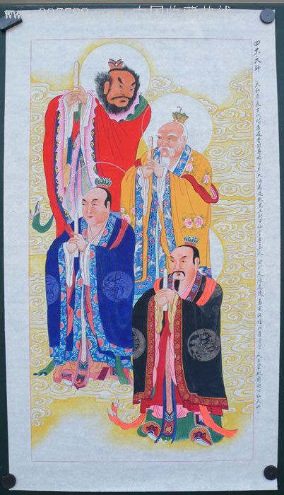 道教壁画《四大天师》(050)