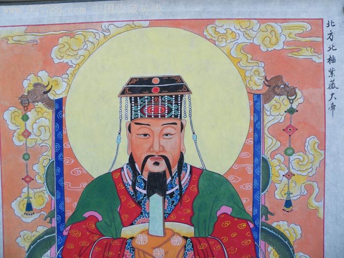 道教壁画《北方北极紫薇大帝》(053)