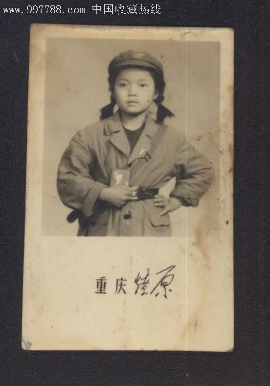文革红小兵标准照-au1347897-老照片-加价-7788收藏__中国收藏热线