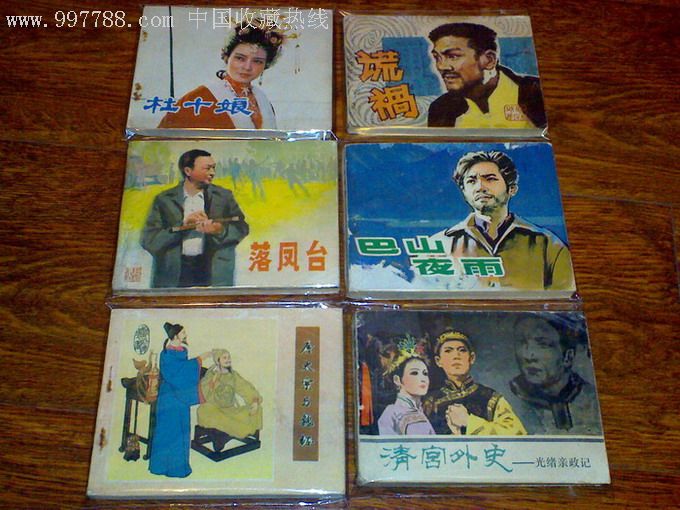 八十年代初老电影(6本)