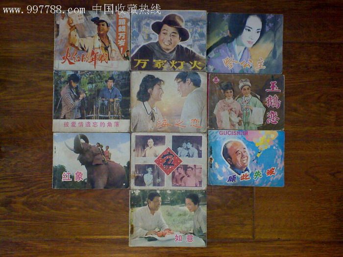 一部国产彩色老电影(七八十年代)要素:工厂车队 卡车司机 男女爱情