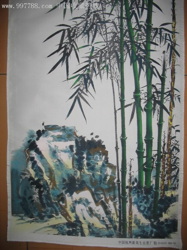 都锦生织锦"竹"-au1361737-织锦画-加价-7788收藏