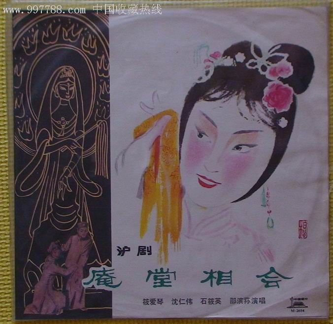 10张一组中唱出版的33转沪剧,评剧唱片一起拍——大雷雨,夺印,家等