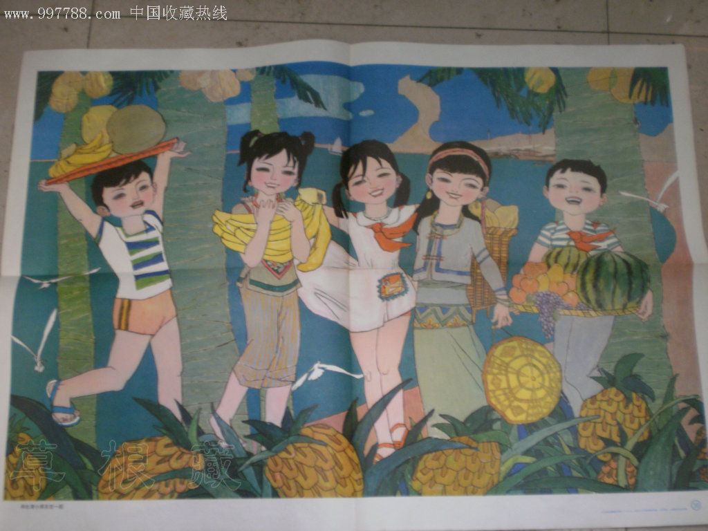 1983年小学教学挂图不成套8张处理