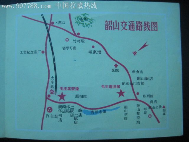 韶山参观示意图和两枚往返特价火车票