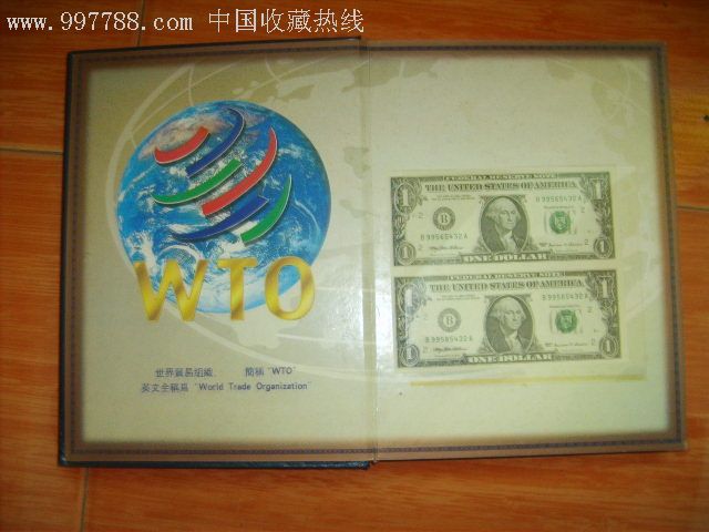 世界贸易组织成员国与地区货币,世界钱币珍藏