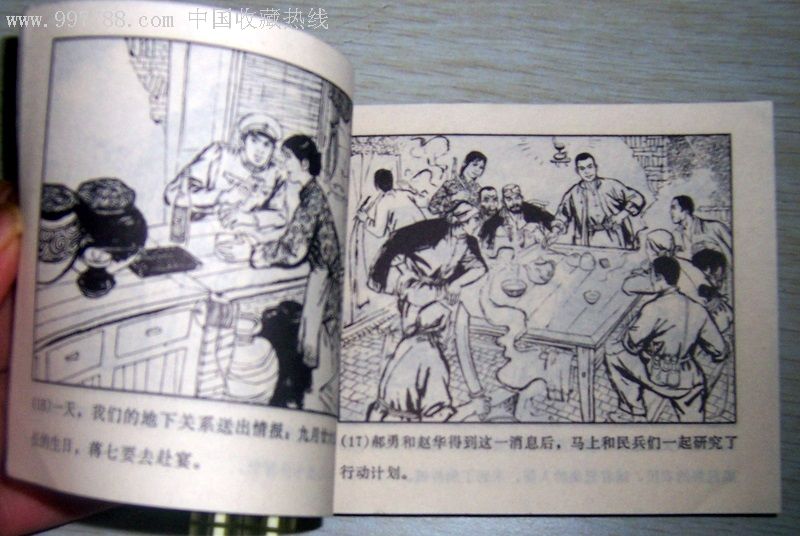 虎口拔牙
