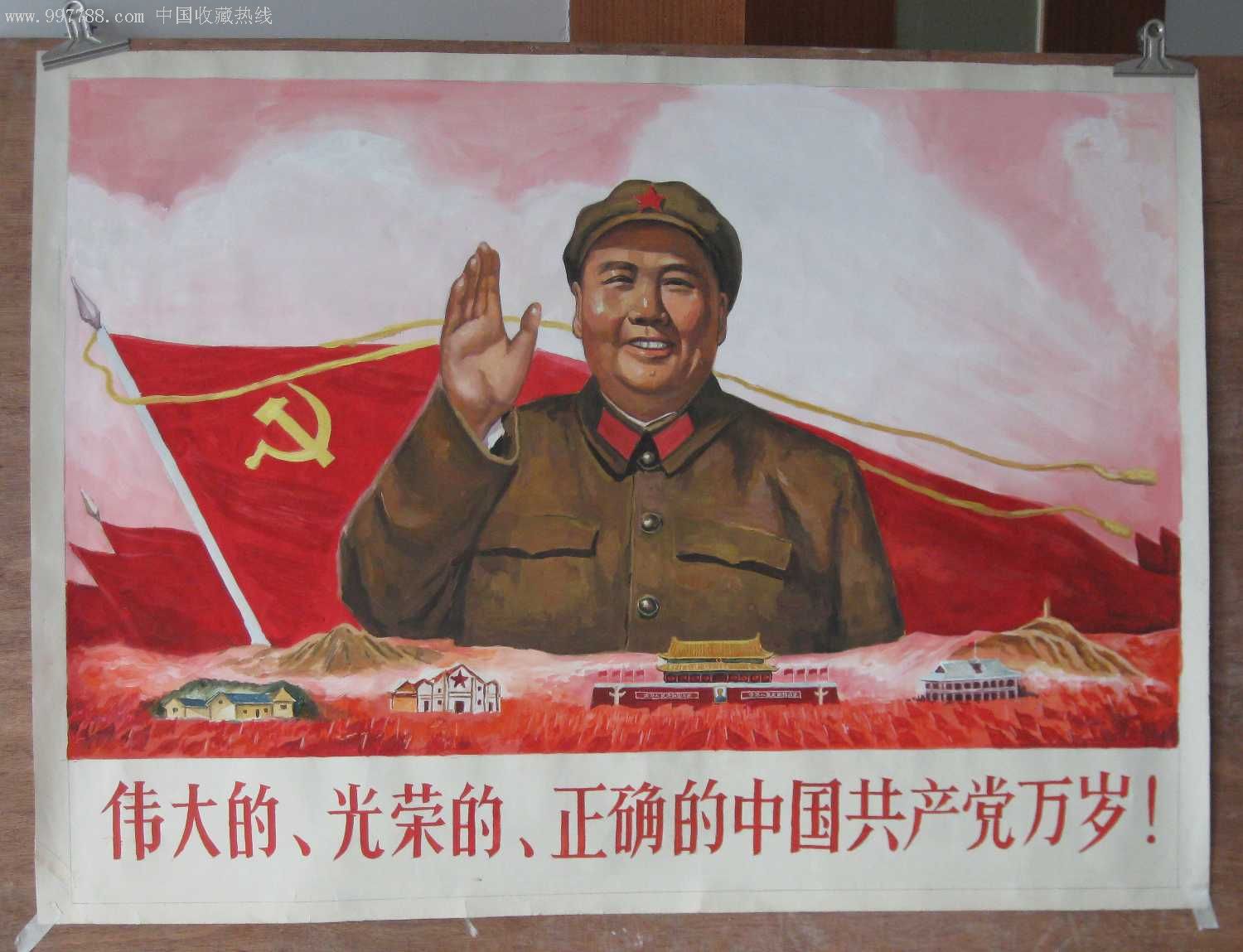 伟大的,光荣的,正确的中国共产党万岁!_水粉/水彩原画_第1张