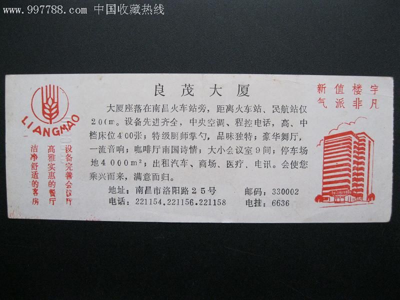 南昌滕王阁门票