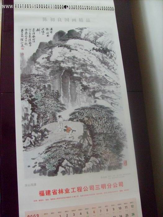 挂历画:陈初良国画精品[12张]