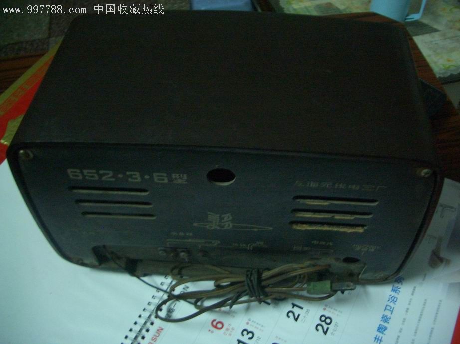老式收音机