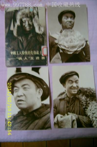 1977年上海幼儿版"中国工人阶级的先锋战士-人民王进喜"铁人语言《小池》教案图片