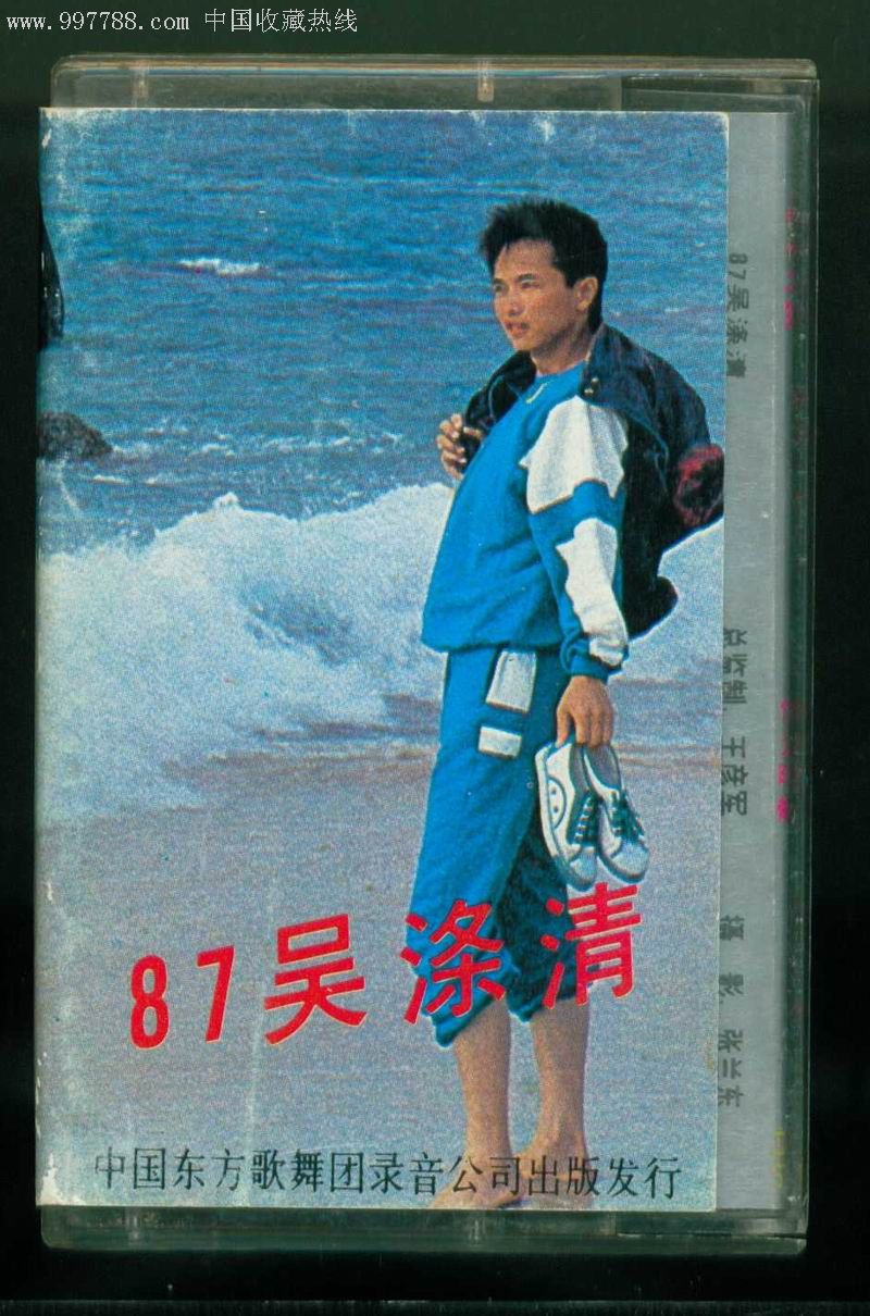 87吴涤清《1987年东方歌舞团》