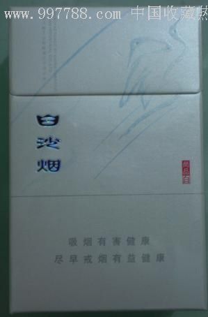 白沙-尚品白