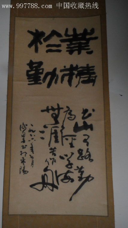 86年谢墨老先生书法作品(原北京书法家协会主席1986)