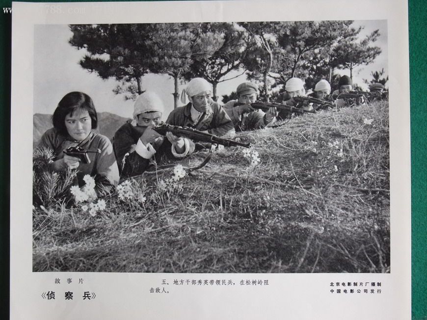 侦察兵,电影海报【书华露天电影场】_第5张