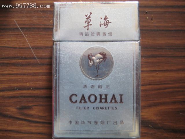 草海·贵州毕节(焦油中)