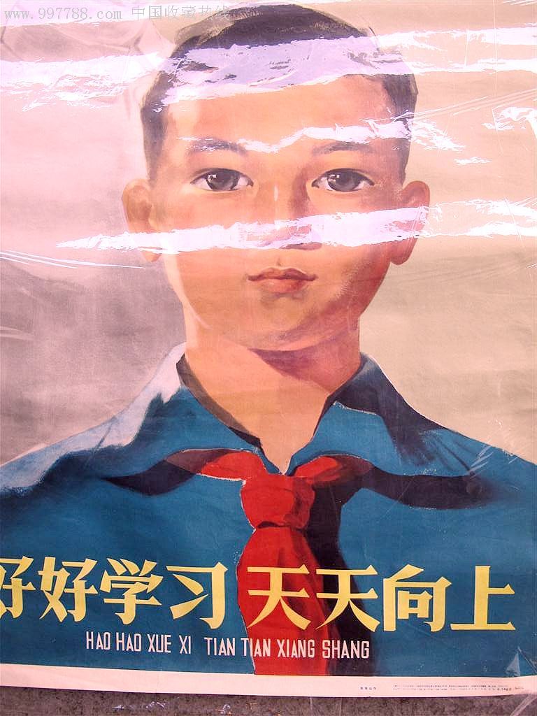 1964年上海人民美术出版社《好好学习天天向上》名家绘画---具体品相